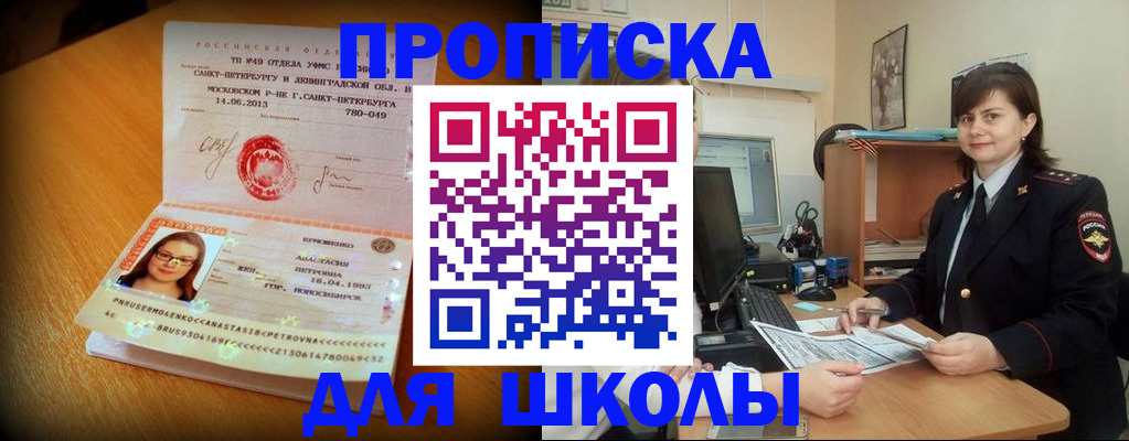 прописка в квартире в Гвардейске