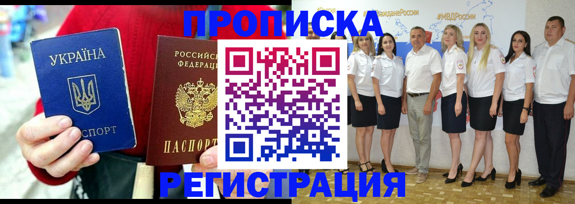 прописка ребенка в Гвардейске