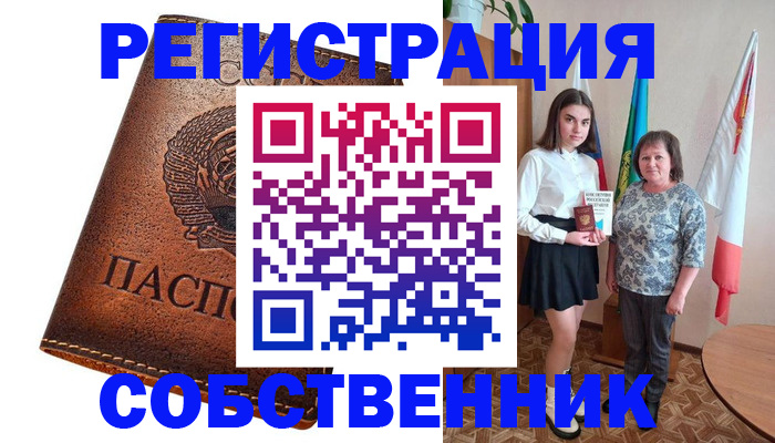 временная регистрация поиск в Гвардейске