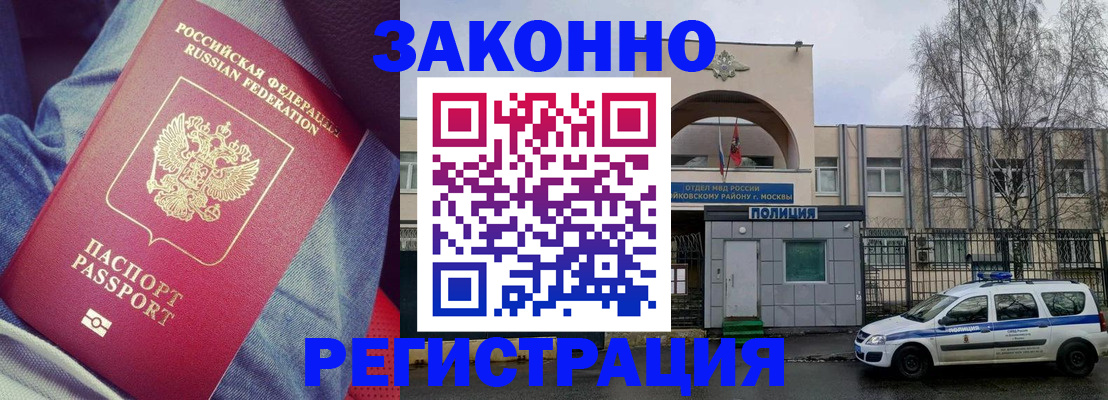 временная прописка в Гвардейске