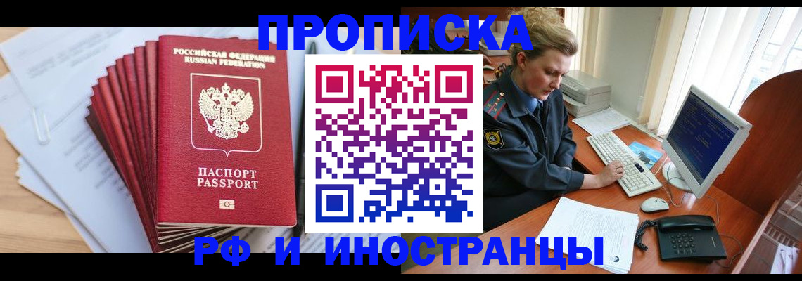 найти адрес прописки в Гвардейске