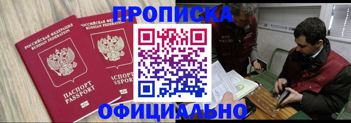 пропишу в квартире в Гвардейске